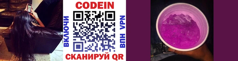 Кодеин напиток Lean (лин)  сайты даркнета формула  Черемхово  цены наркотик 