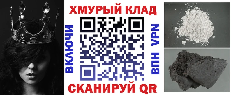 купить наркотик  Черемхово  ГЕРОИН хмурый 