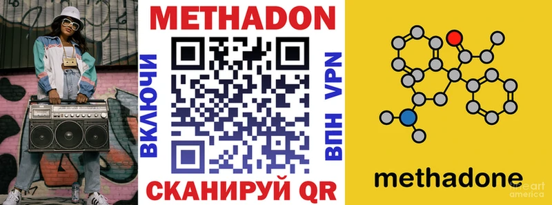 Метадон VHQ  Черемхово 